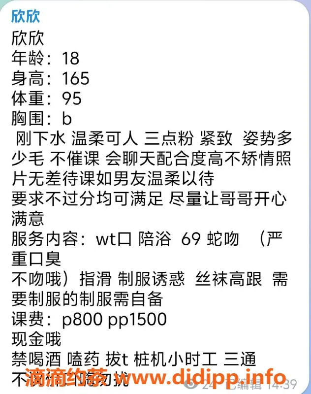 杭州楼凤-拱墅御姐欣欣，800/1500超值服务等你来！