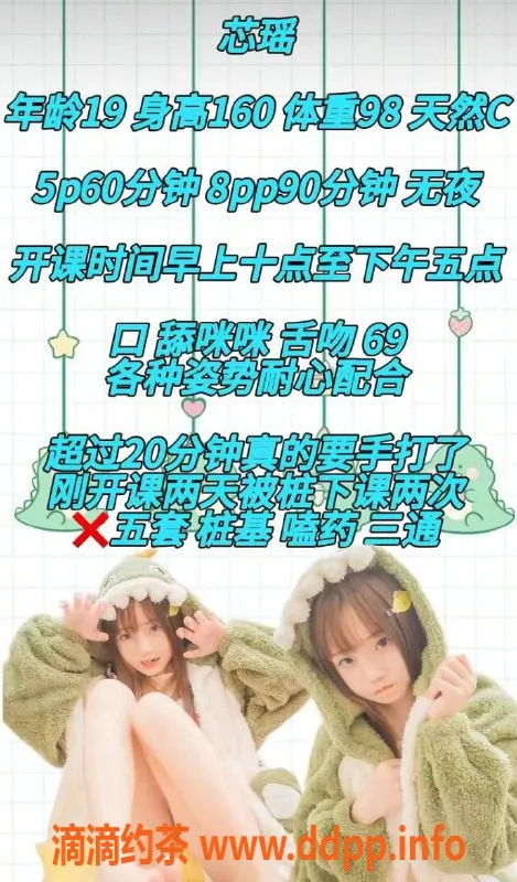 成都楼凤-金牛区嫩妹芯瑶，丰满大奶，500P/60分钟