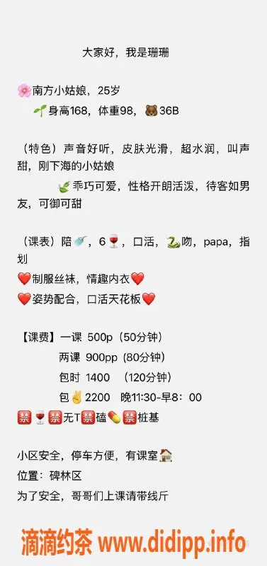 西安楼凤-西安珊珊嫩妹，自提500元大活体验