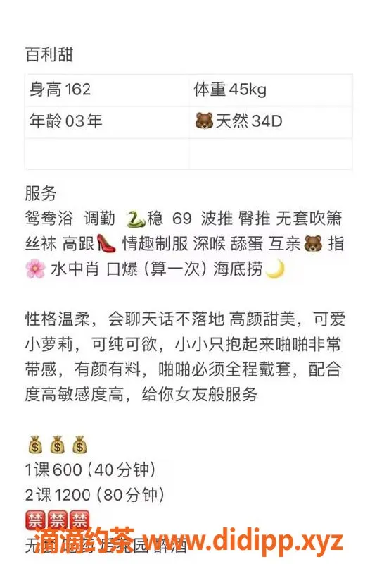 厦门楼凤-百利甜（思明区）甜美可爱，162cm 600元起