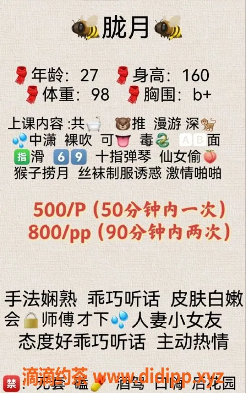 成都楼凤-龙泉驿区#胧月少妇车，500元享受细致服务