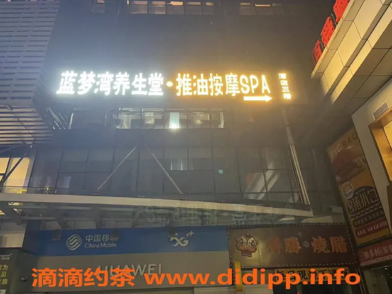 南宁spa会所-青秀区蓝梦湾Spa，高质量变装享受