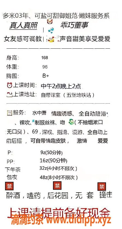 杭州楼凤-上城区多米，服务优质，优惠价位等你体验