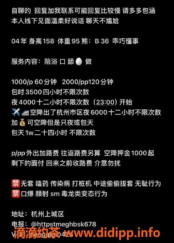 杭州楼凤-上城区小诺，超值1000，私聊了解更多