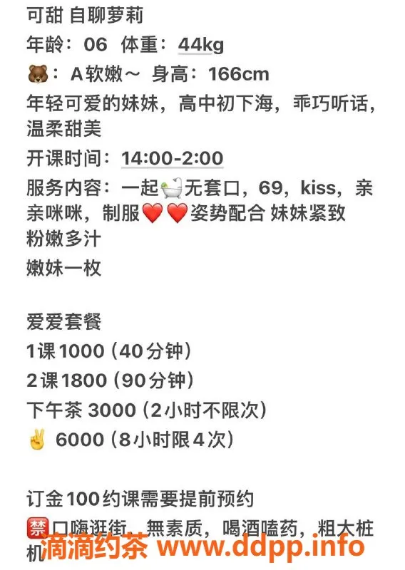 深圳楼凤-南山可甜 真实体验分享