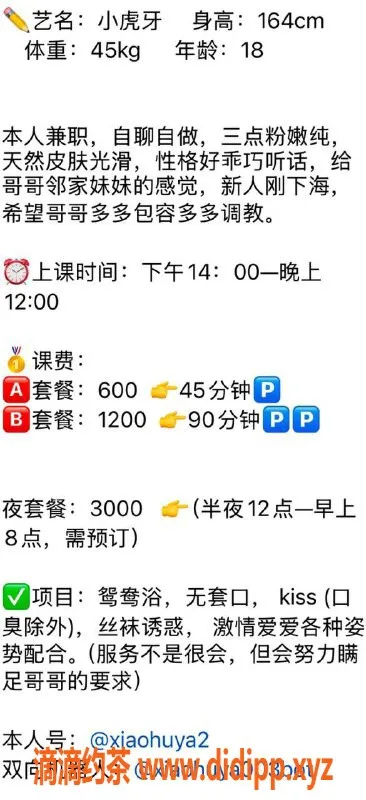 长沙楼凤-雨花区小虎牙，164cm，18岁，双飞可选！