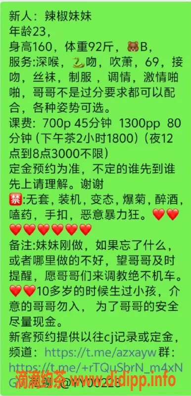 杭州楼凤-余杭辣椒妹妹，700元享受工兵福利