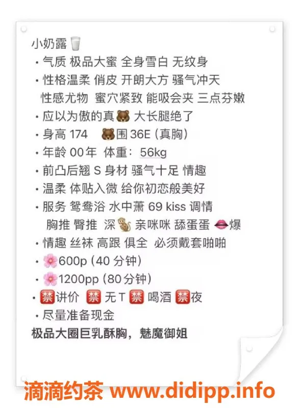 厦门楼凤-思明区小奶露，174大长腿🔥600元不限流量