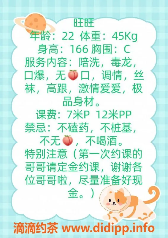 成都楼凤资源信息,锦江区旺旺御姐，7P/12PP自聊服务