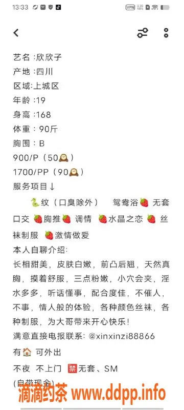 杭州楼凤-上城嫩妹欣欣子，900P起，舌吻服务