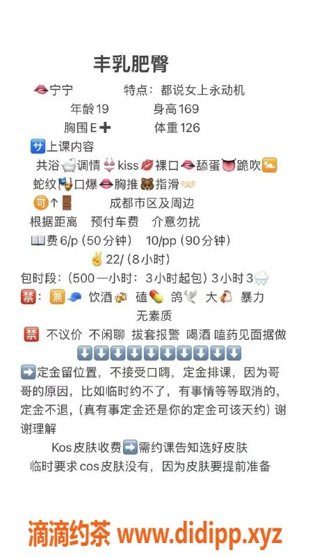 成都楼凤-锦江区宁宁，美少女D奶车，全手动服务仅600P