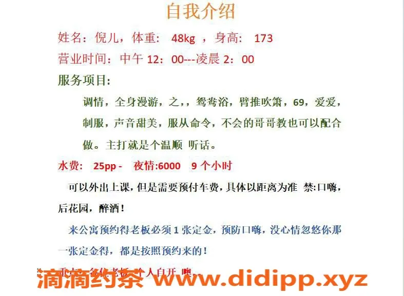 广州楼凤-天河倪倪，课费2500，夜场6000值得试试！