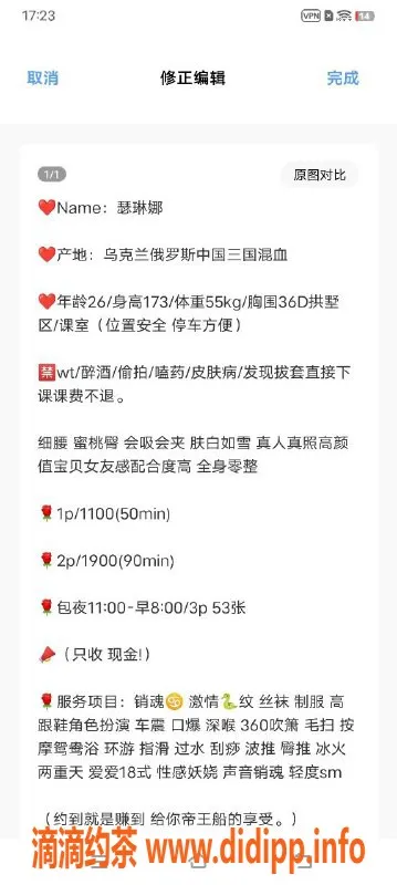 杭州楼凤-拱墅嫩妹瑟琳娜，1100元起享舌吻工兵服务