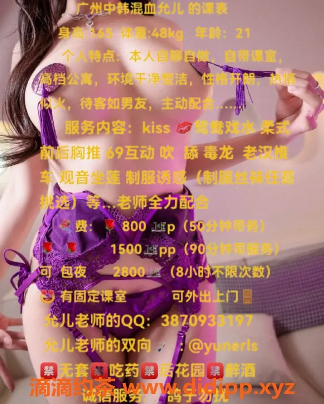 广州楼凤资源信息,广州中韩混血允儿，800元起服务美少女