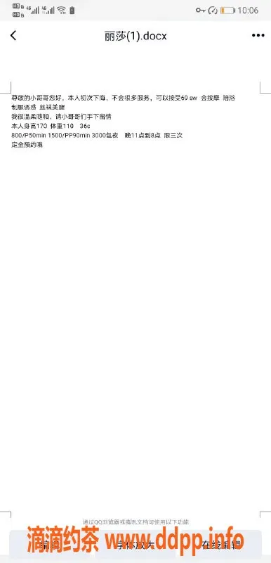 上海楼凤-疫情期间大胸妹，价格8p可sw