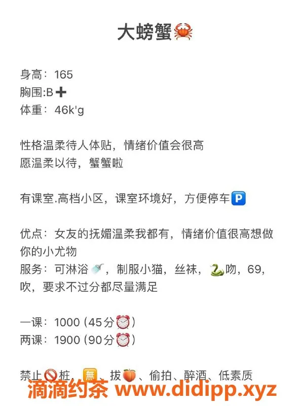 杭州楼凤-拱墅蟹蟹，1000p嫩妹舌吻69服务