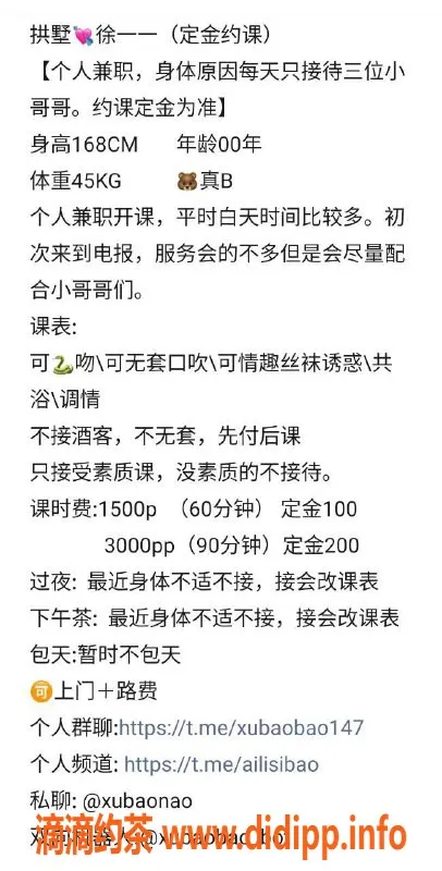 杭州楼凤-拱墅徐一一，1500元御姐服务，热情舌吻！