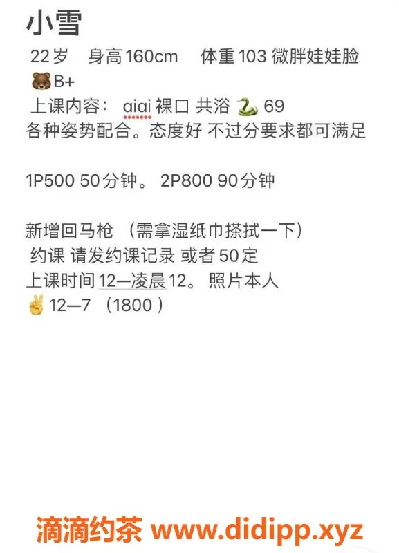 成都楼凤资源信息,成华小雪 回马枪服务 500元起