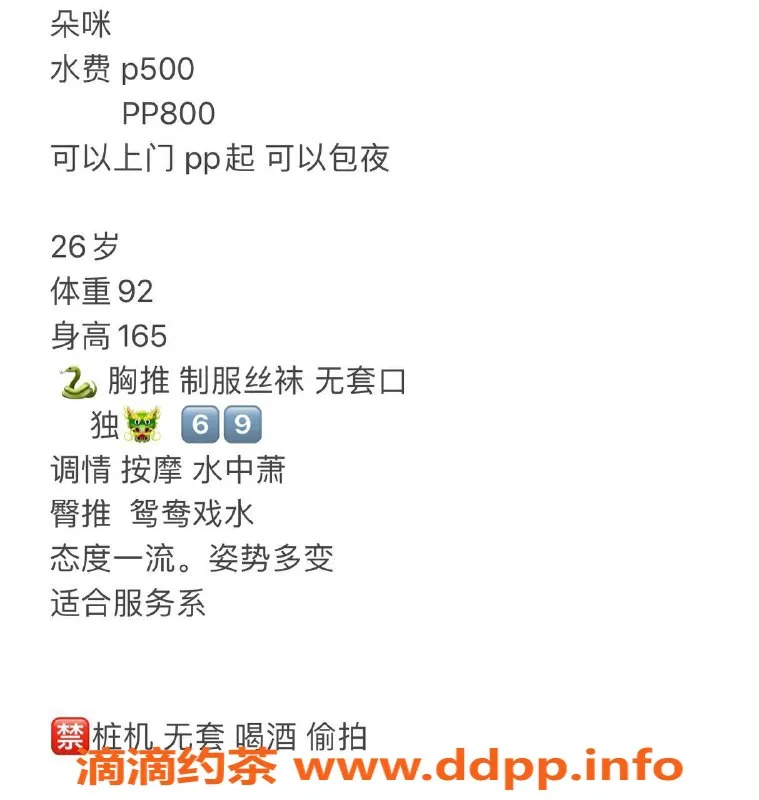 武汉楼凤-洪山区朵咪，服务500p，灵活多样