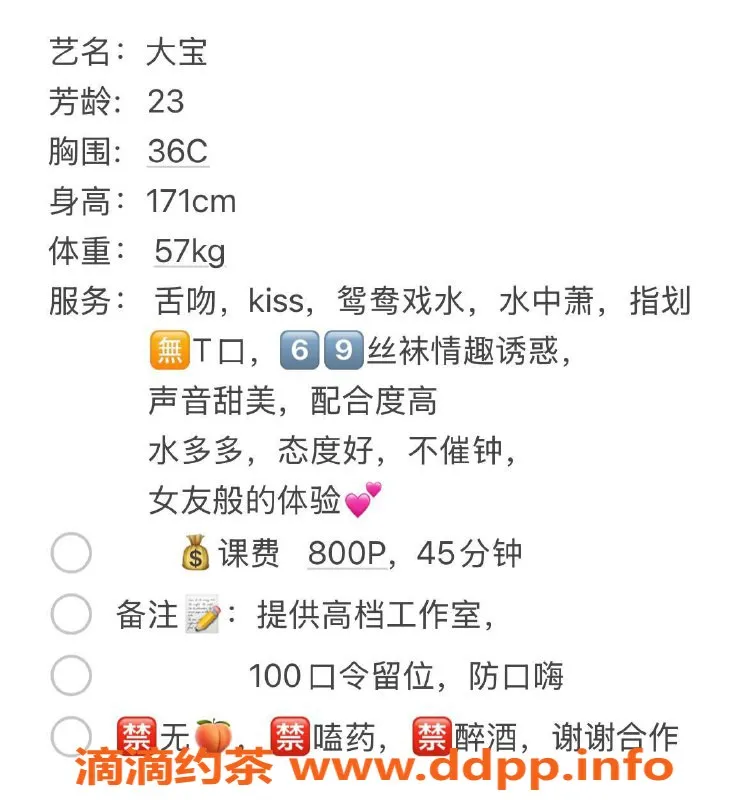 广州楼凤-广州天河#大宝 蛇吻800起，优质服务体验