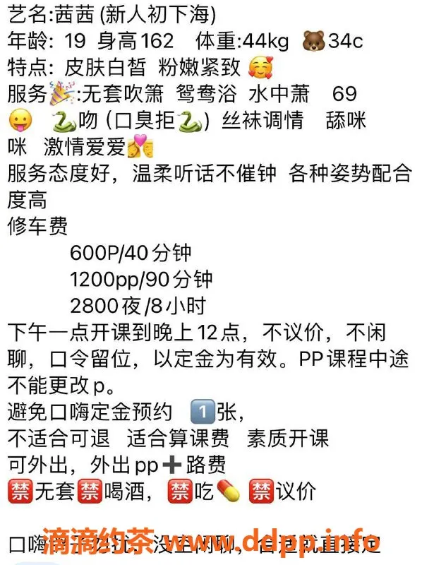 广州楼凤-广州番禺茜茜，600起服务，享受蛇吻体验