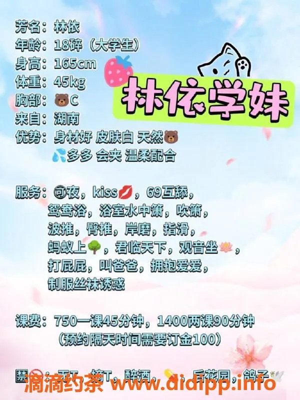 广州楼凤-广州天河小林依，750起，服务超棒！