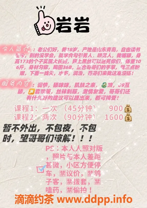 广州楼凤资源信息,广州天河岩岩，900起必约好体验