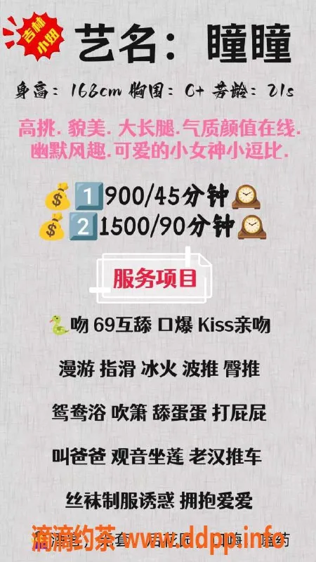 广州楼凤-广州天河瞳瞳，900起，服务超赞！