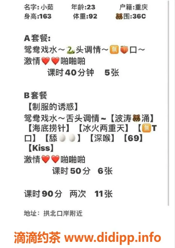 珠海楼凤-珠海高挑美女，身材火辣，价格实惠