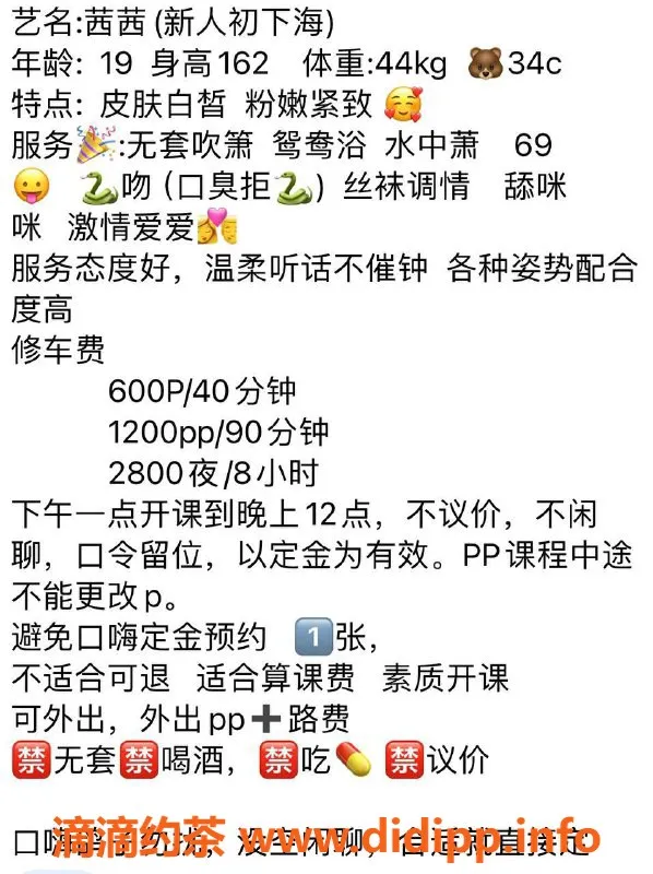 广州楼凤-番禺嫩妹茜茜，专享6P夜课服务