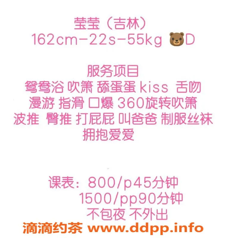 广州楼凤-广州市天河莹莹，800元起服务评价分享