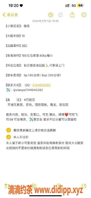 长沙楼凤-天心区雅思，5p价格，带房服务