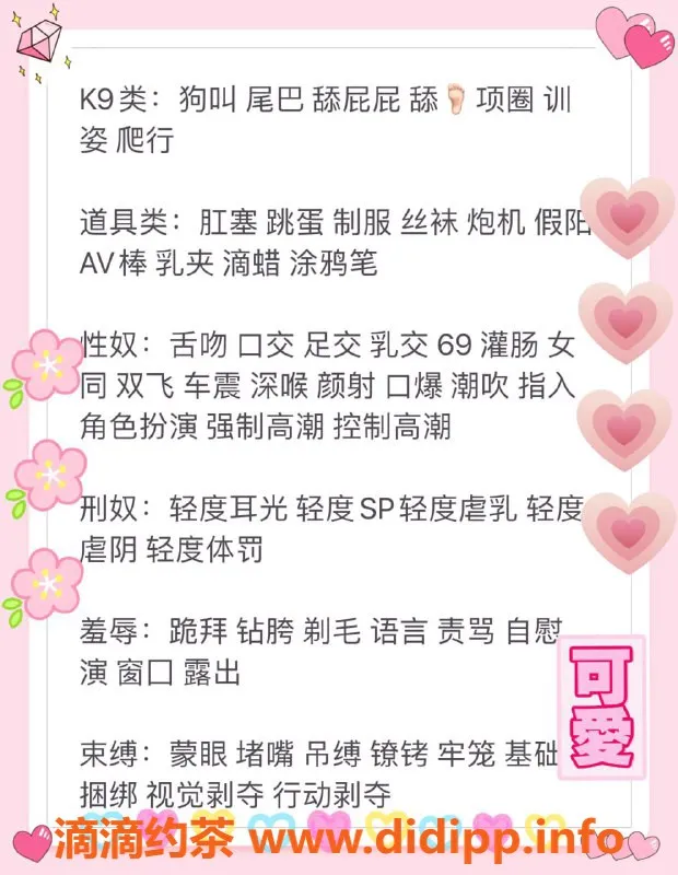 广州楼凤资源信息,番禺小樱酱，30P萝莉大胸SM体验