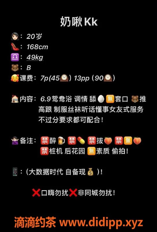 广州楼凤资源信息,天河御姐奶啾kk，7P鸳鸯浴体验推荐