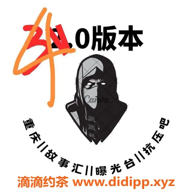 重庆楼凤资源信息,故事汇4.0时代，期待你的加入！