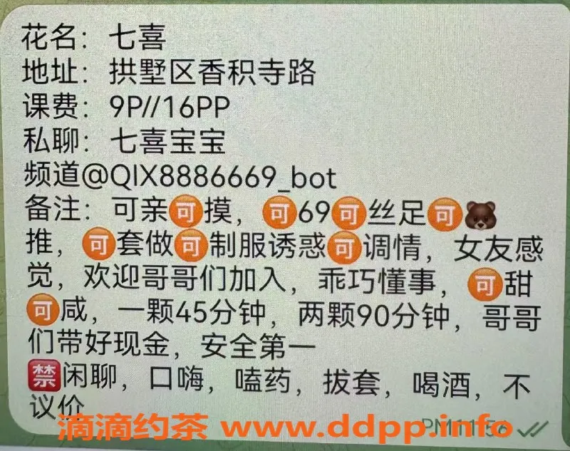 杭州楼凤-拱墅七喜嫩妹工兵福利 超值体验仅需600P起