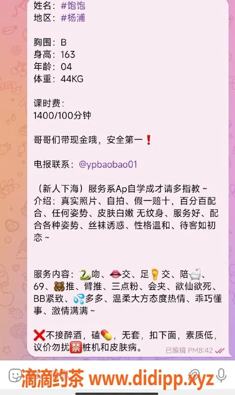 上海楼凤资源信息,杨浦饱饱，1400元体验精彩100分钟