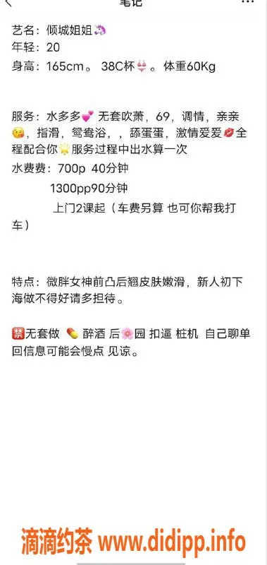 广州楼凤-天河倾城姐姐，真实验证，700元起服务