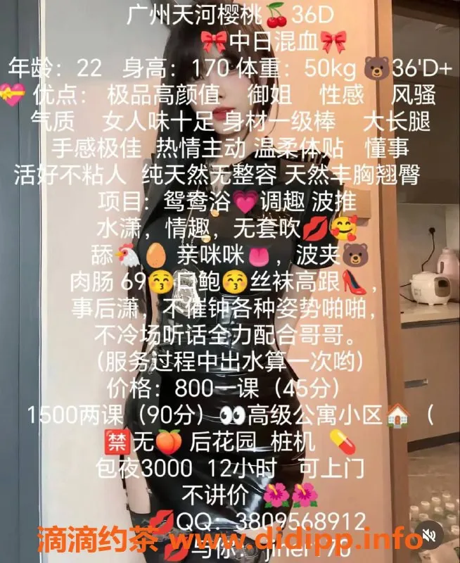 佛山楼凤-广州天河樱桃，让您体验极致服务