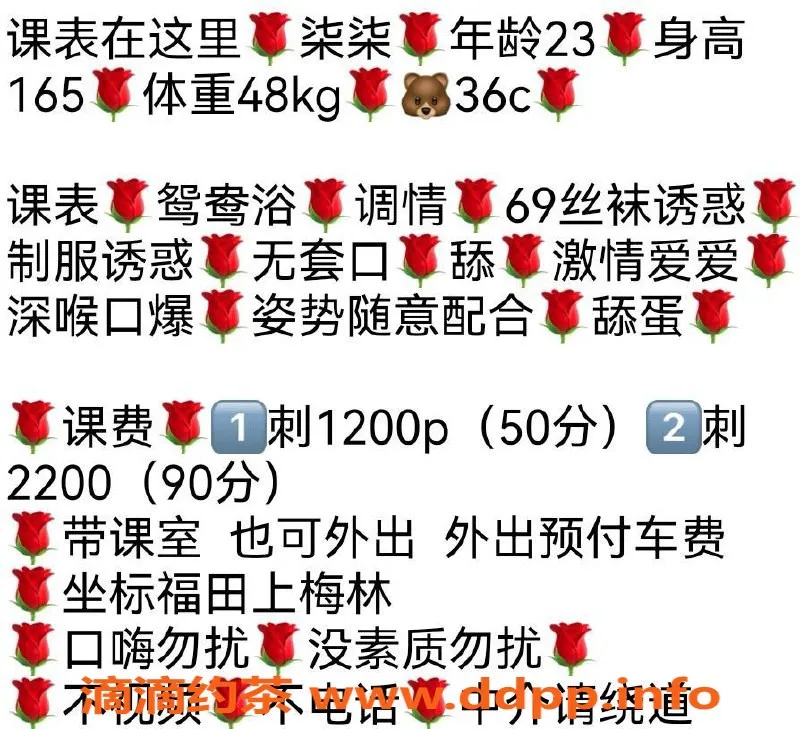 深圳楼凤-福田区柒柒，激情体验等你来