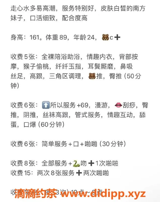 北京楼凤-朝阳兮兮，24岁161cm性感服务，价格500起