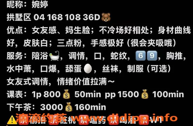 杭州楼凤资源信息,上城区婉婷，800元起激情服务