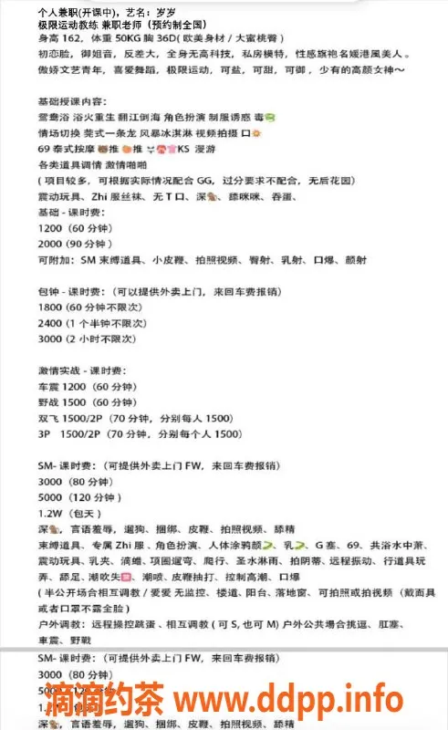 广州楼凤-天河御姐岁岁，12P舌吻体验