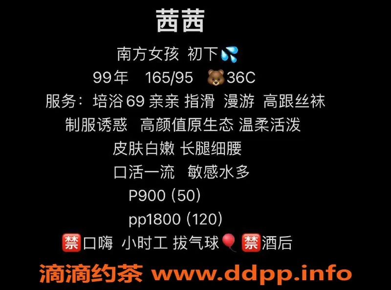 北京楼凤资源信息,朝阳茜茜，900P，嫩妹可御姐陪伴