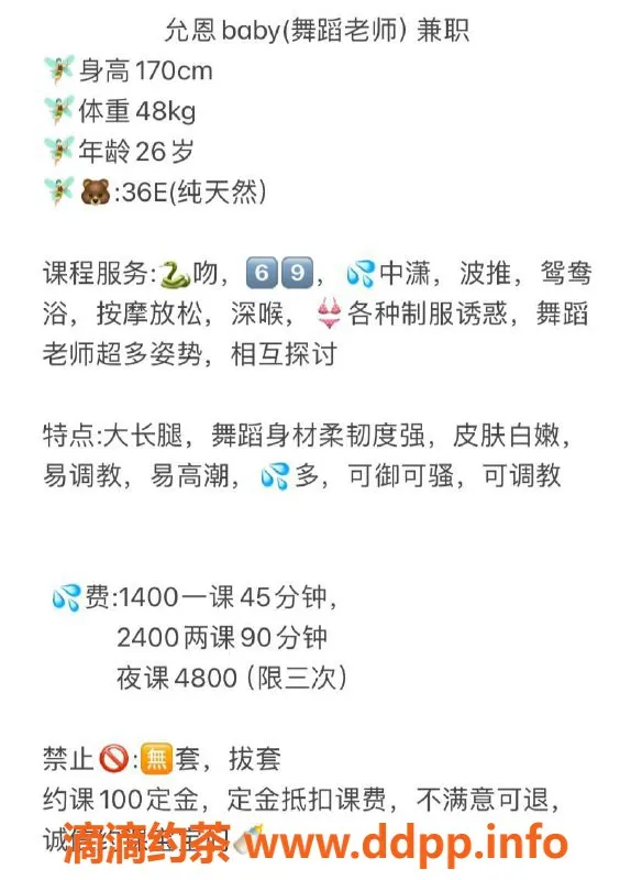 广州楼凤-天河允恩baby，夜课大胸御姐14P，舌吻体验诱惑