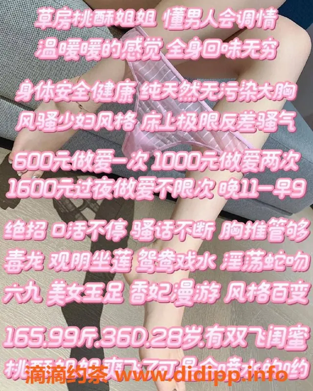 北京楼凤-朝阳桃酥姐，600P，少妇服务