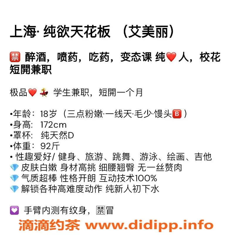 上海楼凤-黄浦区艾美丽，2600课费，服务超赞