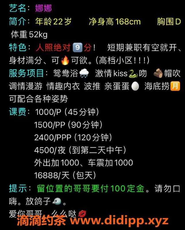 广州楼凤-广州天河娜娜，1000起服务等你体验