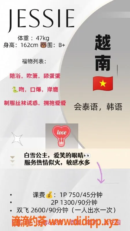 广州楼凤资源信息,广州天河Jessie，满足你的需求，750起！