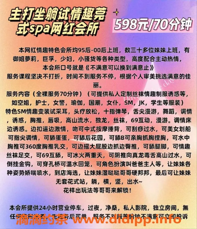 广州spa会所资源信息,白云棠景路林语泉，颜值网红场598元